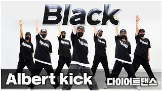 BLACK - Albert Kick I 근력다이어트댄스 I 운동량🔥🔥🔥 I 거울모드MIRRORED