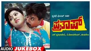 Prathap Kannada Movie Songs Audio Jukebox | Arjun Sarja, Malashri,Sudha Rani | Kannada Old Hit Songs