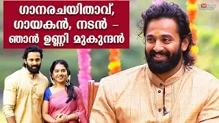 Chat with Actor Unni Mukundan | Ponnonaniravil Unni Mukundan | Onam Special Programme 2019 | Kaumudy