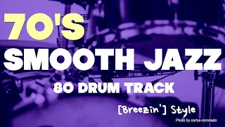 For Practice!! [70’s Smooth Jazz] Drum Track BPM 80 / George Benson[Breezin’] Style（Original Tempo）