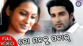 Kete Sata Kahichhu | କେତେ ସତ କହିଛୁ | #BabulSupriyo | Pabitra Entertainment