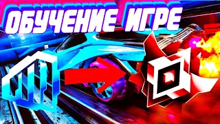 КАК ИГРАТЬ В РОКЕТ ЛИГУ |  БУСТЕР УЧИТ  АЛМАЗОВ БЕЗ МЕХАНИК | ROCKET LEAGUE