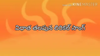 Vidhatha thalapuna telugu lyrical song