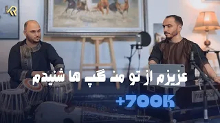 Kianoosh Rahimi |Azizam| کیانوش رحیمی| عزیزم 2023