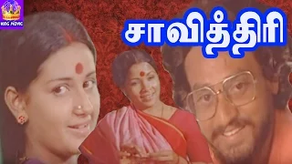 Savithiri-Vinoth,Menaka,Manorama,V S ragavan,Mega Hit Tamil H D Full Movie