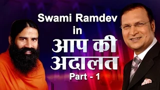 Swami Ramdev in Aap Ki Adalat (Part 1)