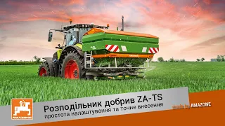 Розподільник добрив ZA-TS: простота налаштування та точне внесення