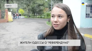Одесса – против "референдума Путина". Мнения жителей города
