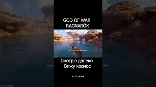 GOD OF WAR RAGNARÖK 607