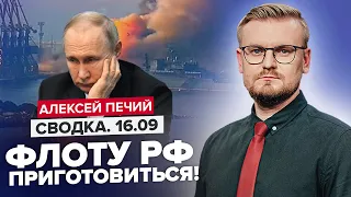 🔥Юг Бахмута ОТВОЕВАН !! / Корабли РФ УНИЧТОЖЕНЫ / Зеленский едет просить у Байдена ATACMS