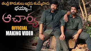 Acharya Movie Official Making Video || Chiranjeevi || Ram Charan || Kajal || Koratala Siva || NSE