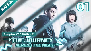 [ENG SUB] The Journey Across The Night 01 | Chapter CAT FOOD - 01 (Joseph Zeng Shunxi, Cherry Ngan)