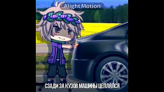 красная плесень - а-ну ка давай-ка №4 #lilmento #gachalife #рекомендации #гачамеме #gachaclub