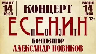 Отзывы зрителей о проекте «ПОЭТ. ЕСЕНИН»