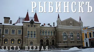 РЫБИНСК | ДОРЕВОЛЮЦИОННЫЙ ШИК ИЛИ ТУРИСТИЧЕСКОЕ НЕДОРАЗУМЕНИЕ | ЦЕНТР, НАБЕРЕЖНАЯ, КРЕСТОВАЯ