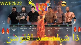 ذا شيلد ضد افلوشن💥💥|WWE2k22