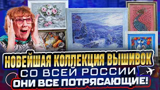 На эти ВЫШИВКИ КРЕСТОМ хочется смотреть и смотреть. Шедевры со всей России + встреча вышивальщиц СПБ