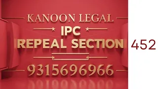 IPC SECTION 452 in hindi.Indian Penal Code,1860 |-(LAW)451 @460]dhara ipc section#भारतीय दण्ड संहिता