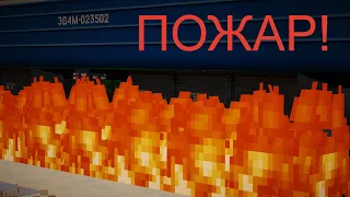 ЗАГОРЕЛАСЬ ЭЛЕКТРИЧКА! Работаю дежурным по переезду в Minecraft.