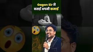 Gagan Sir ने बताई अपनी कमाई 🤭 Gagan Pratap Sir #ssc #cgl #chsl #earning #success