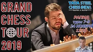 Быстрые шахматы ♛ Гранд Чесс Тур 2019 👑 Этап 7, день 3 🎤 Дмитрий Филимонов