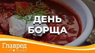 В Украине появится День украинского борща: когда будет праздник и для чего он