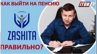 Как выйти на пенсию в Израиле правильно и получить максимальные выплаты?