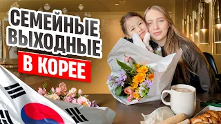 Выбираю подарок для сестры/кулинарное путешествие по Кореи/чем нас удивит наш корейский муж?