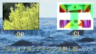 テレ朝｢ジョイナス｣ アナウンス無し･高音質版