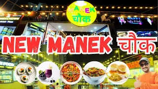 New Manek chawk with Korean food😋 S G Highway | Best Food Street | Street food in Ahmedabad