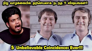இப்படிலாமா நடக்கும்? | "Movie-Like" Unbelievable Coincidences | RishiPedia | Tamil | தமிழ்