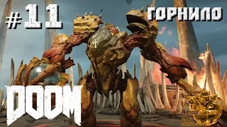 Doom (2016)[#11] - Горнило (Прохождение на русском(Без комментариев))