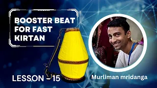 Lesson 15: Mridanga with MurliMan | Booster beat for fast kirtan | Murli Manohar Das