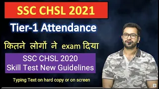 SSC CHSL 2021 Tier-1 Attendance| SSC CHSL 2020 Skill Test new Guidelines