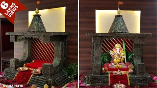 Simple Eco-Friendly Ganpati Decoration Idea for home, Mandal, Cardboard and Paper Temple, RV MARATHI