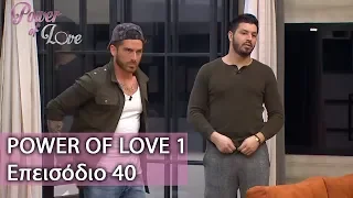 Power of Love 1 | Εpisode 40