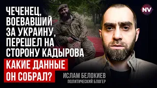 Підірвати довіру до всіх чеченців. Навіщо купили Хусейна Джамбетова? – Іслам Бєлокієв