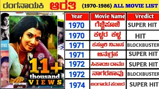 Aarathi Hit And Flop All Movies List (1970-1986) || Aarathi All Movie Verdict || VinsEnt Kannada