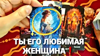 ⚡ЕГО ТАЙНЫЕ ЖЕЛАНИЯ И МЕЧТЫ С ТОБОЙ:Все Что Он Хочет От Тебя❗#tarot #таро +7 968 066 58 59