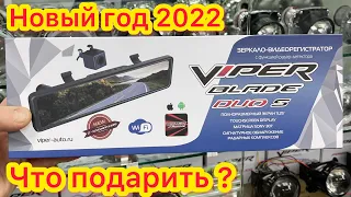 Viper blade duo s - signature z - WIFI - регистратор с парковкой 2 камеры ful hd 1080 радар детектор