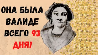 Судьба жадной и эгоистичной валиде