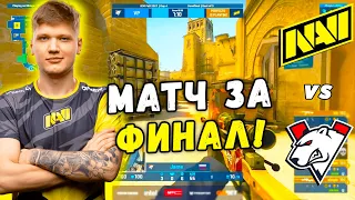 NAVI ИГРАЮТ ЗА ФИНАЛ - NAVI vs Virtus.Pro - ЛУЧШИЕ МОМЕНТЫ | IEM Fall 2021 CIS (CS:GO)