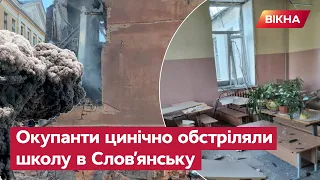 😢 У Слов'янську росіяни ЗНИЩИЛИ школу і ПІД'ЇЗД БУДИНКУ, ДЕ БУЛИ ЛЮДИ — їх шукають під завалами