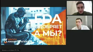 FDA одобряет...а мы? Алеценза vs Анктива