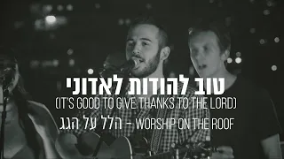 It's good to give thanks to the Lord - Shilo Ben Hod - Worship on the Roof @ One for Israel