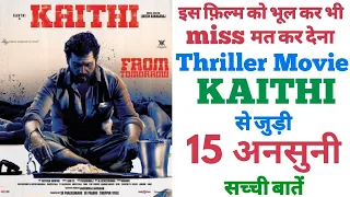 Kaithi movie unknown facts interesting facts review trivia karthi south suspence Thriller film hindi