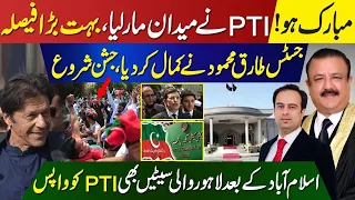 Justice Tariq Mehmood Strikes | PTI Got Back All Islamabad Seats | Big Decision | Zain Ali |