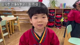 "정말 좋은 성음유치원 좋아요 좋아요"1-2반 일동