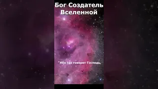 Библия о сотворении