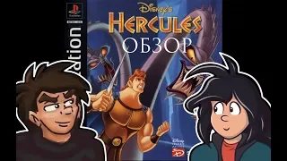 ОБЗОР Disney's Hercules (PS1)